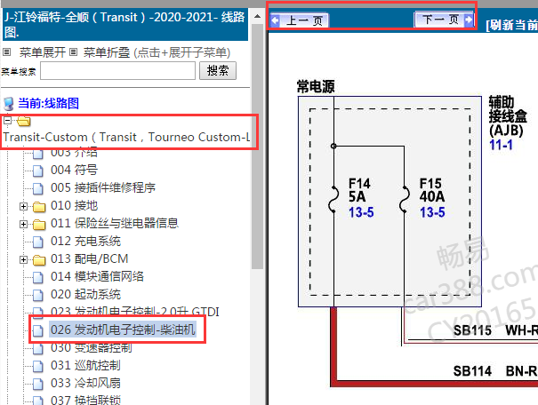 2020-2021年江铃全顺发动机电路图