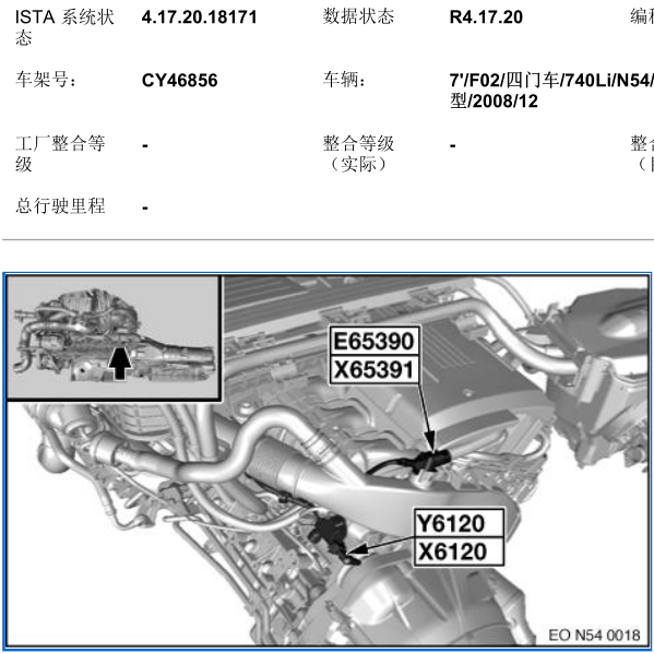 2008年宝马740LI燃油排气阀