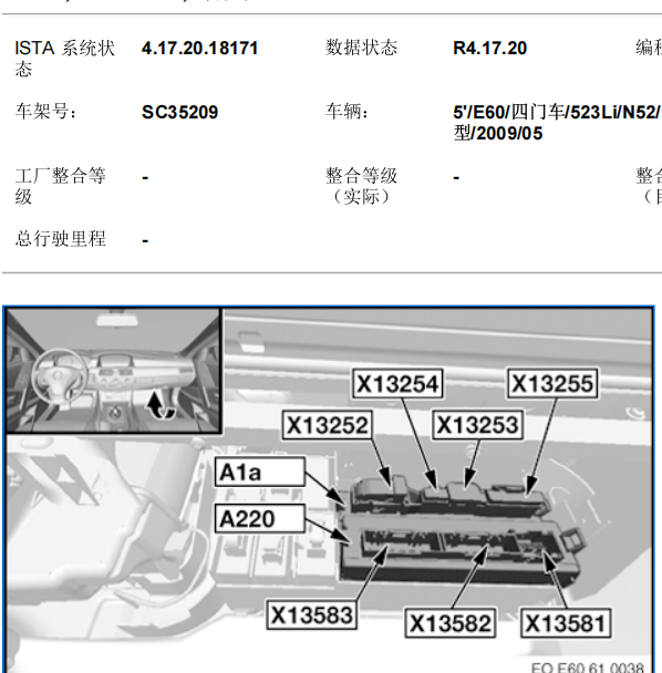 2009年宝马523Li X13252位置