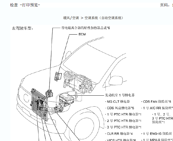 丰田酷路泽空调维修手册