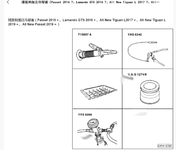 2017年大众途观冷却系统维修手册用电路图