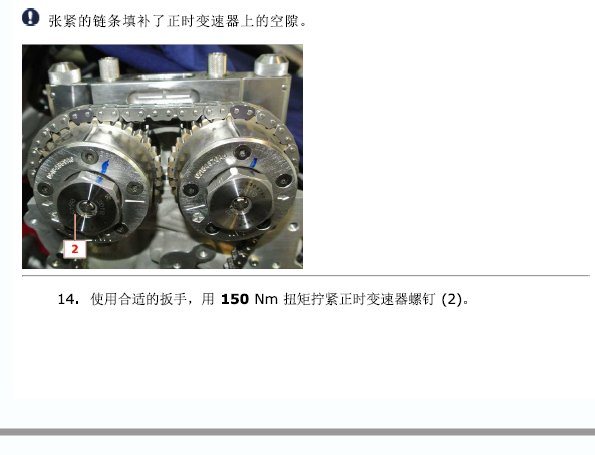 2016年玛莎拉蒂 M156发动机维修手册