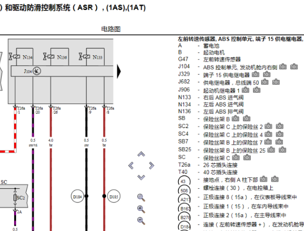 2012年大众高尔夫 ABS电路图