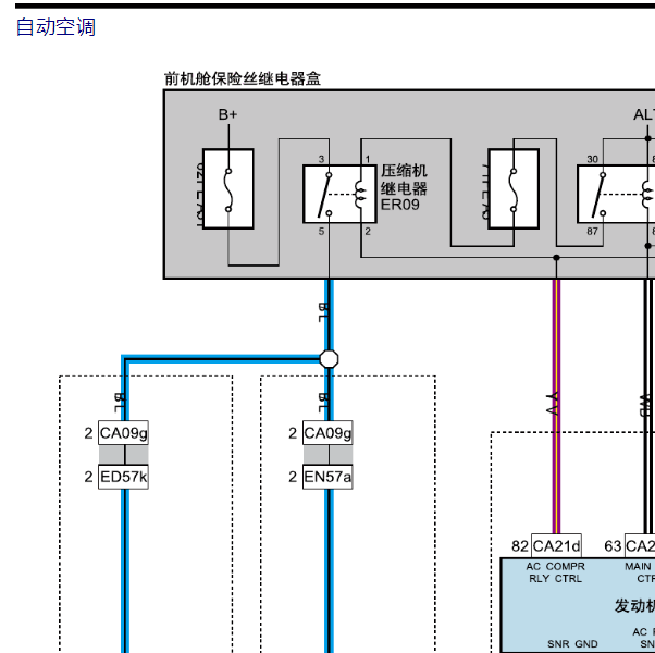 2021年吉利星瑞空调电路图