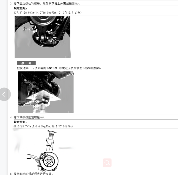 2015年索纳塔制动扭矩