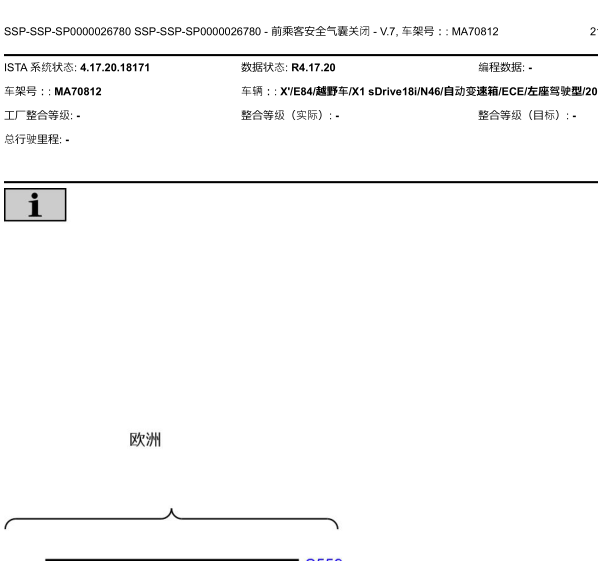 2013年宝马X1气囊电路图
