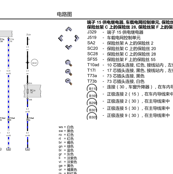 2012年迈特威J519电路图