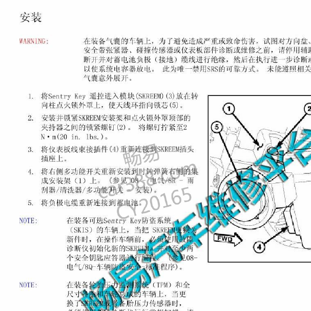 2017年吉普牧马人智能模块位置