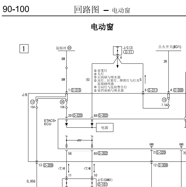 三菱君阁 玻璃升降电路图