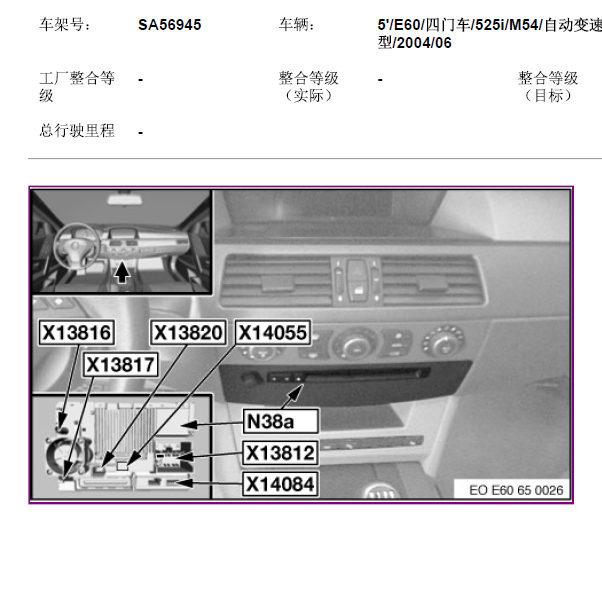 2004年525多音频控制电源位置