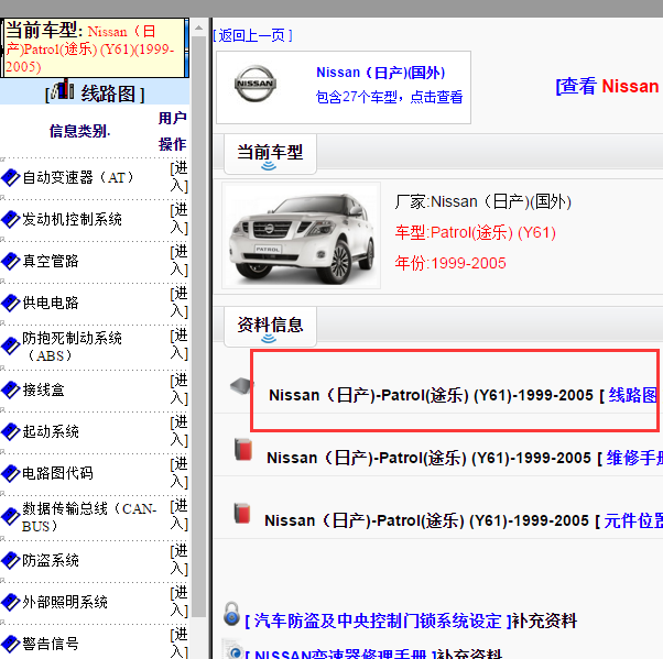 2005年途乐全车电路图