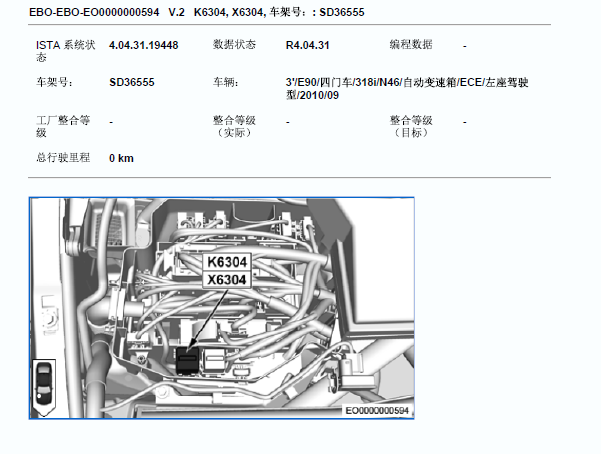 2010年宝马318二次空气泵继电器安装位置