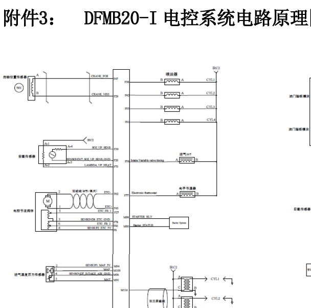 DFMB20-I 发动机电路图