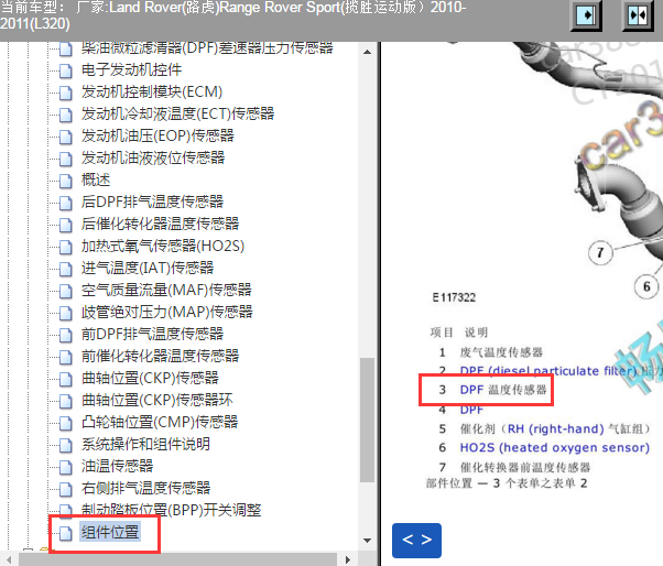2010-2011年路虎揽胜运动版燃油温度传感器