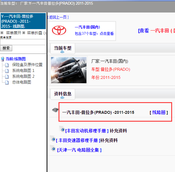 2013年丰田普拉多电路图