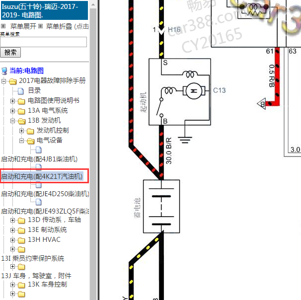 2017-2019年江铃瑞迈4K21发电机电路图