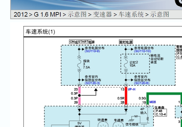 12年现代朗动车速传感器电路图