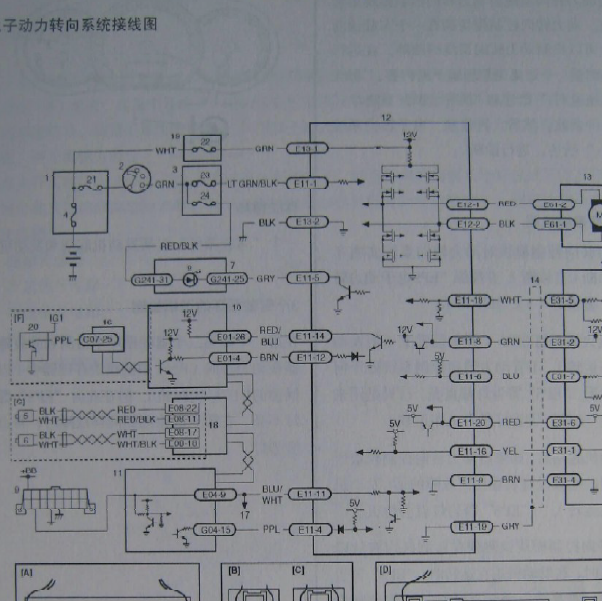 2007年铃木天语转向系统电路图.