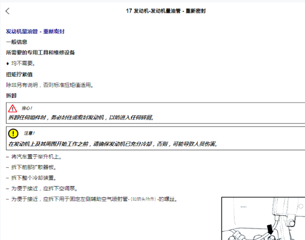 2016年宾利幕尚机油资料