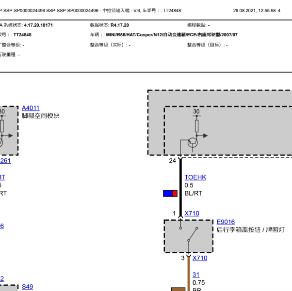 2007年宝马mini后尾箱开关电路图