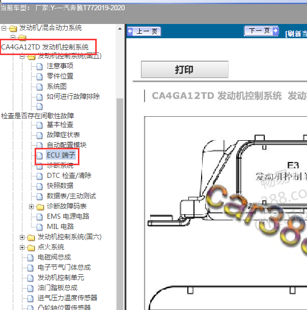 2019-2020奔腾T77 GA4GA12TD发动机针脚和维修手册