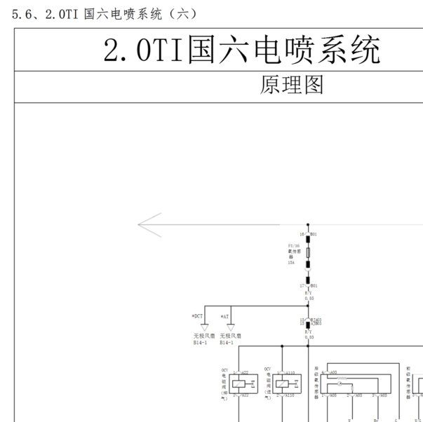 2018年比亚迪唐发动机电路图