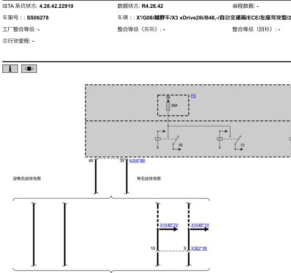 2018年宝马X3遥控电路图