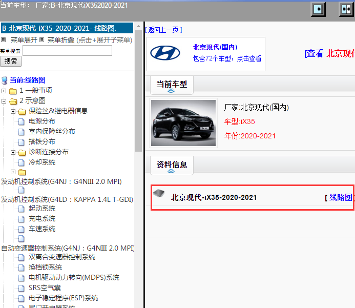 北京现代-iX35-2020-2021[ 线路图 ]