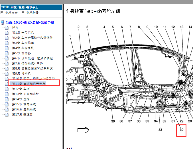 2010年别克君越J332连接器位置图