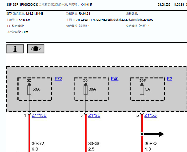 2009年宝马730Li DSC电路图