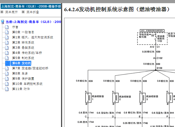 2008年别克GL8喷油器的电路图