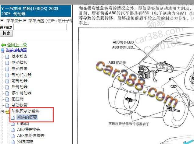 2003年丰田特锐传感器位置