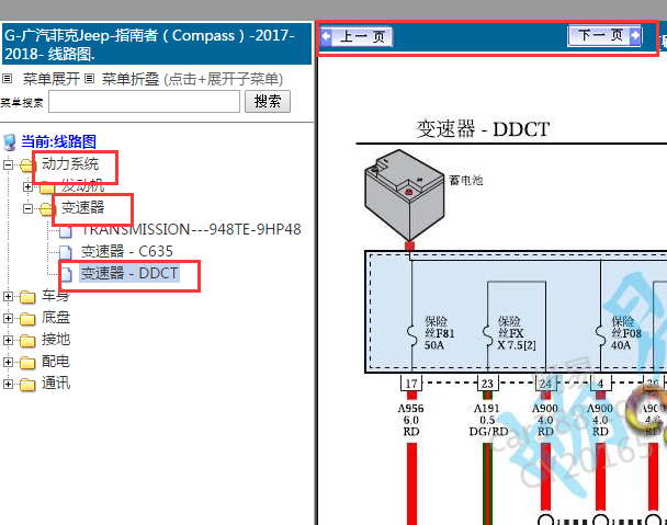 2017-2018年吉普指南者变速箱电路图