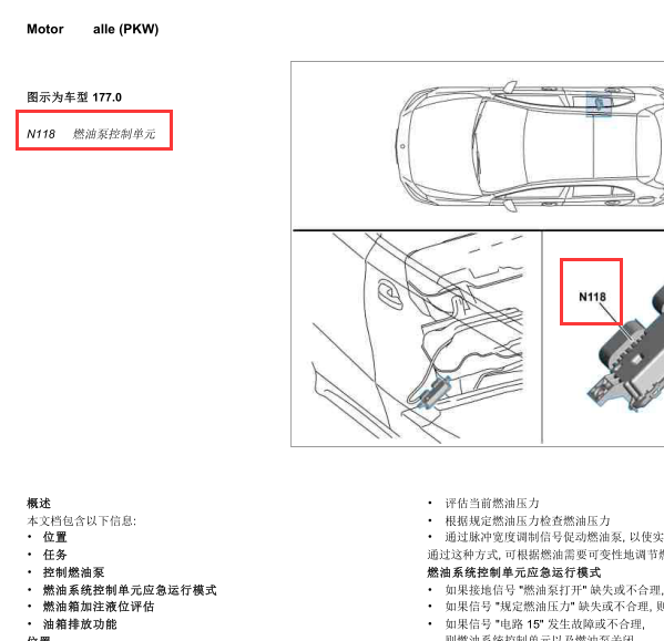 2013年奔驰A180油泵位置