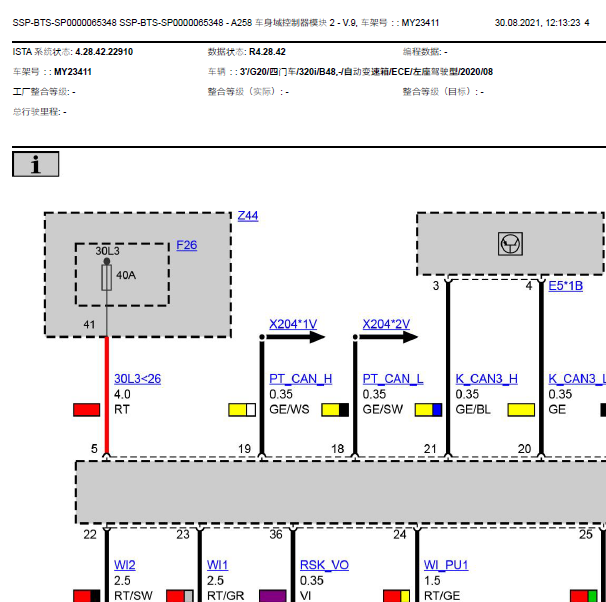 2020年宝马320 车身控制电路图
