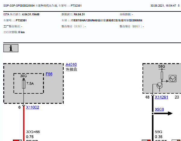 2008年宝马X1玻璃升降器电路图