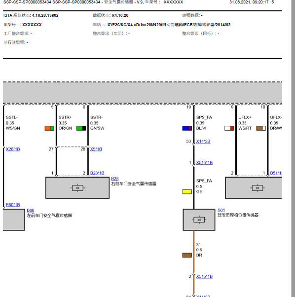 2014年宝马X4 气囊电路图