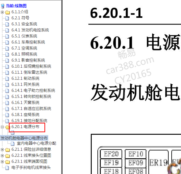 2017年长安逸动保险位置