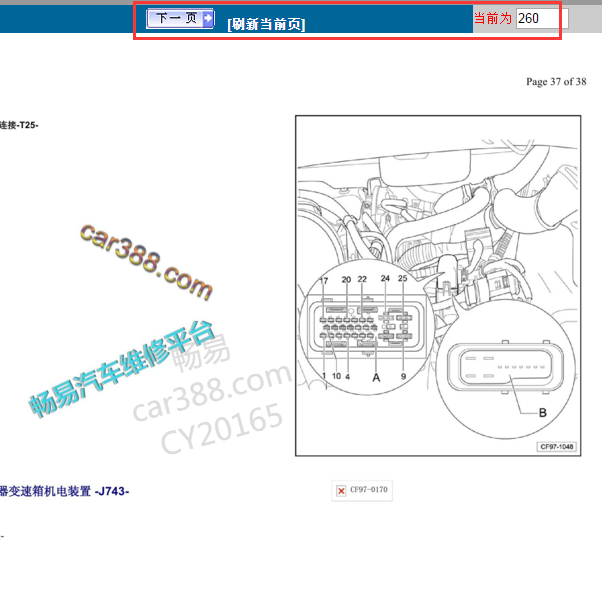 2012年高尔夫电脑0AM电脑针脚图