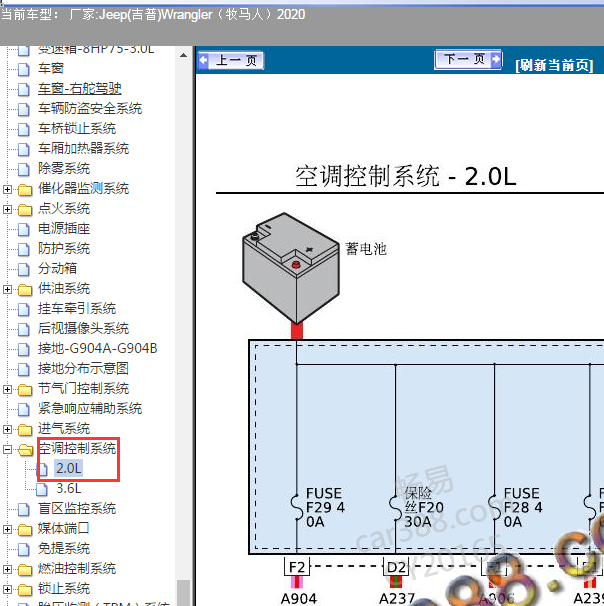 2020年吉普牧马人空调电路图