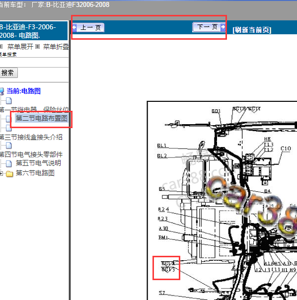 08年比亚迪F3启动电源BG1213搭铁点位置