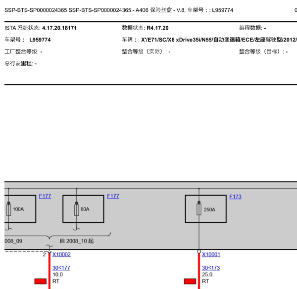 2012年宝马X6保险电路图