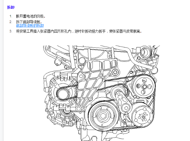 2018年荣威I5发电机皮带资料