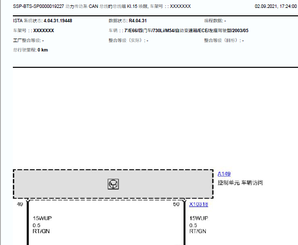 2003年宝马730唤醒线电路图
