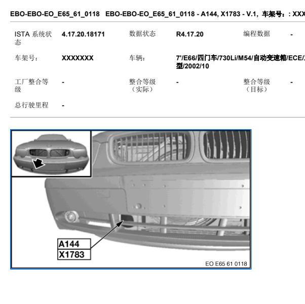 2002年宝马730LI主动车速控制（ACC）控制单元位置