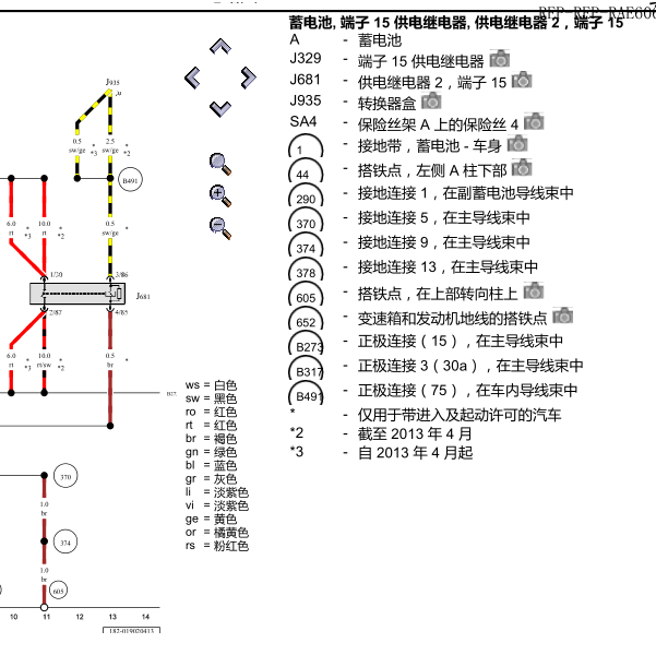 2015年大众朗逸雷达电路图