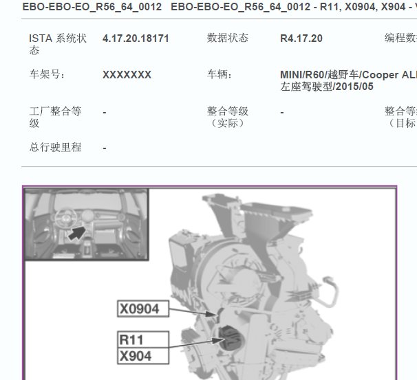 2015年宝马MINI 风扇调整电阻位置
