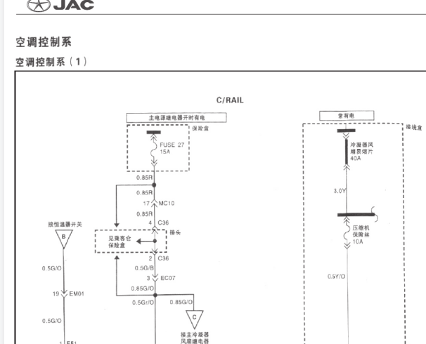 江淮瑞风穿梭空调电路图