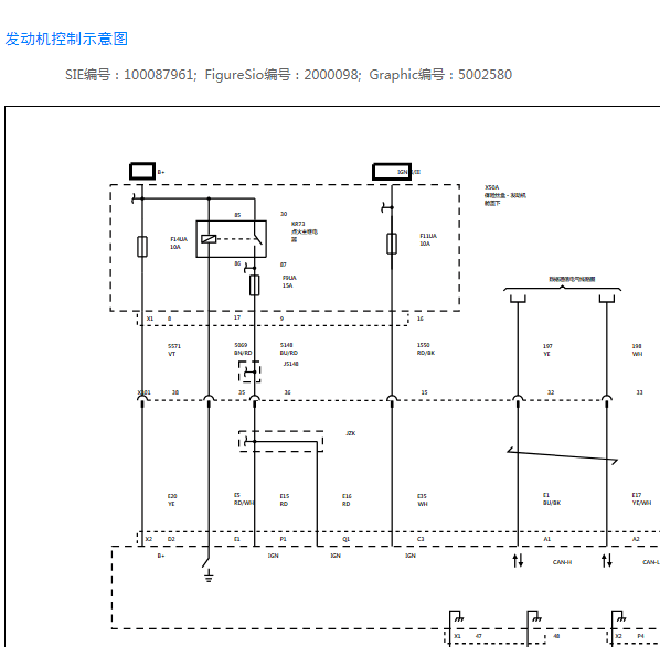 2020年宝骏530发动机电路图