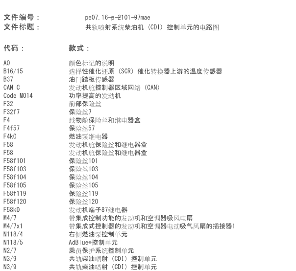 2011年奔驰ML350发动机线路图